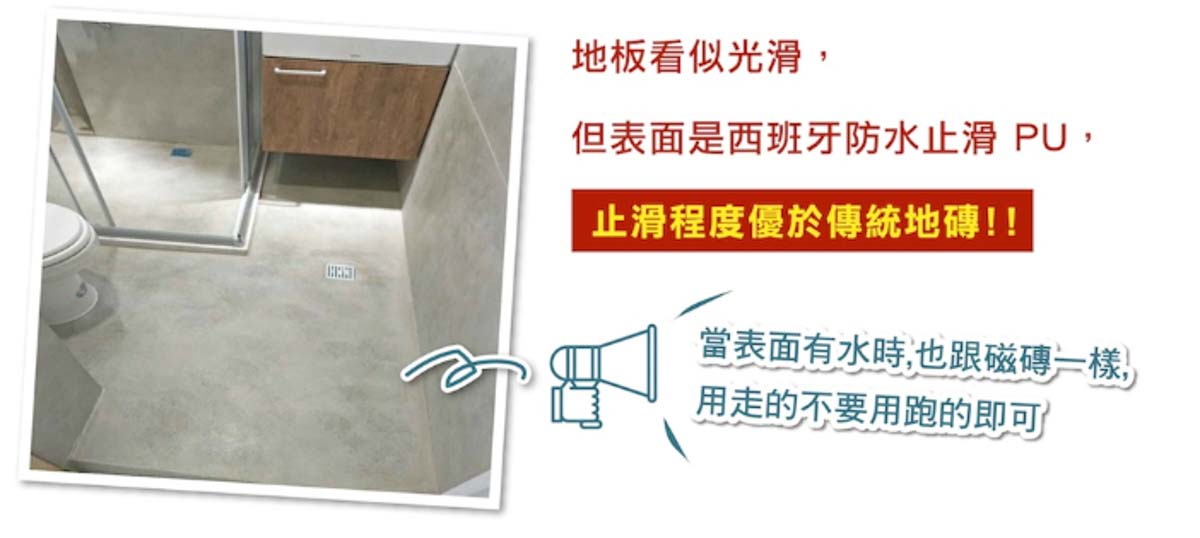 浴室裝修的安全要重視防滑性