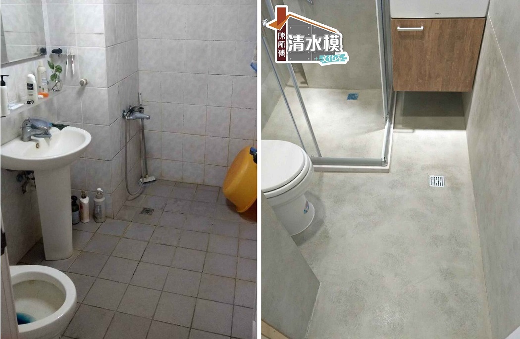 浴室翻修是老宅翻新的第一個要思考的問題，陳師傅的衛浴翻新微水泥清水模浴室是針對衛浴空間的改造方案