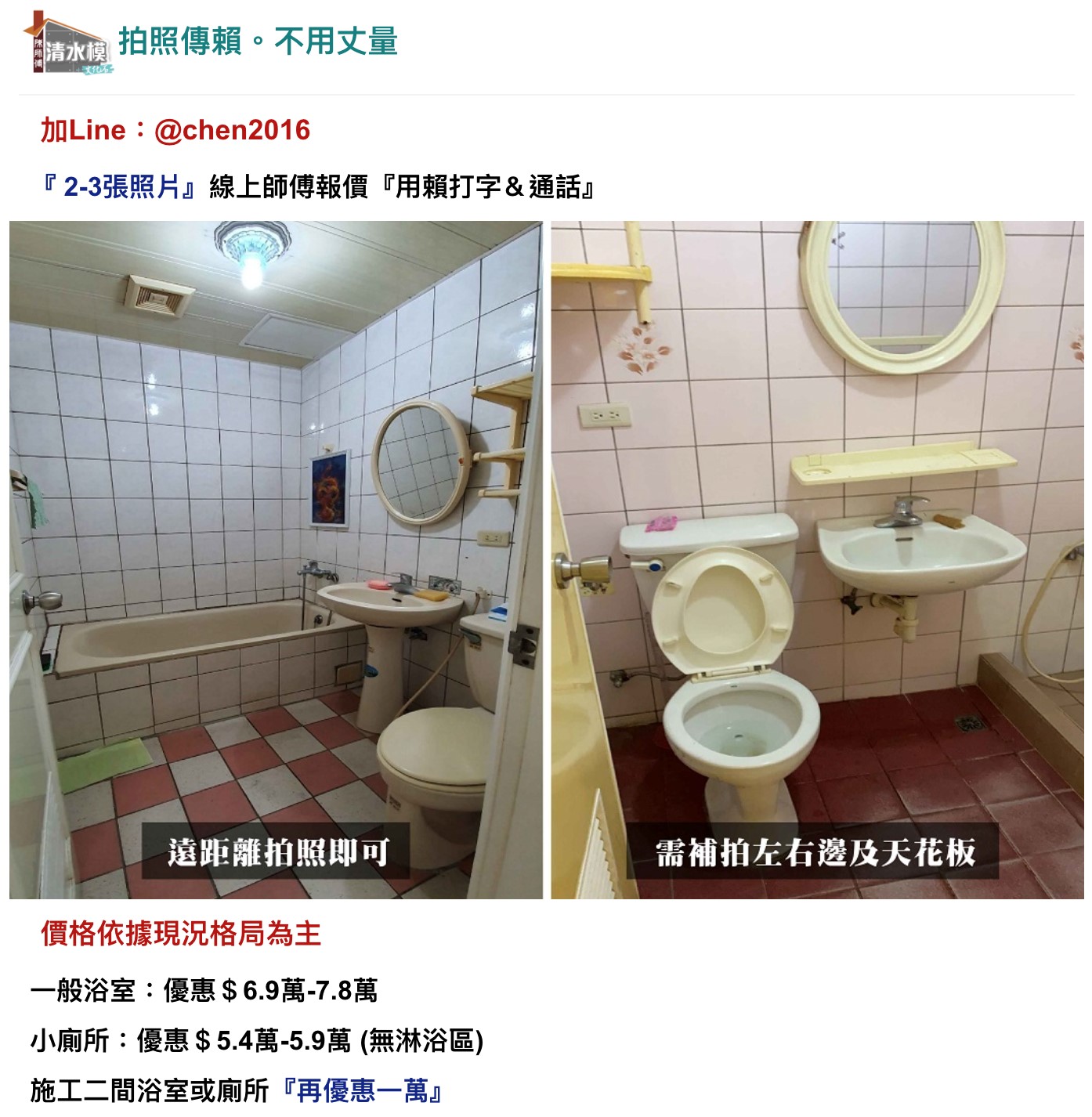 【浴室翻修】浴室微水泥清水模工程及價格